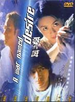A war named desire (Oi yue shing) (2000)
