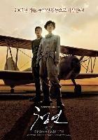 Blue Swallow (Cheong yeon) (2005)