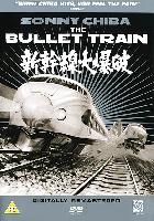 The Bullet Train (Shinkansen daibakuha) (1975)