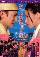 Cat and mouse (Liu sue oi seung mau) (2003)