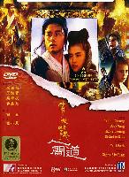A Chinese ghost story II (Sinnui yauwan II) (1990)