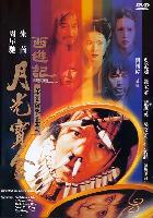 Chinese Odyssey I és II (1994)