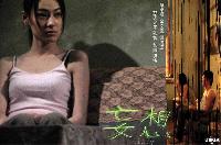 Diary (Mon Seung) (2006)