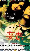 Diary (Mon Seung) (2006)