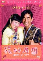 Elixir of Love (Dut hiu yuet yen) (2004)