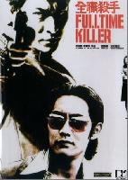 Fulltime Killer (Chuen jik sat sau) (2001)