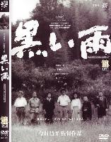 In Memoriam Imamura Shohei: Fekete Eső (Black Rain) (Kuroi Ame) (1989)