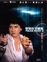 A rendőrsztori folytatódik (Ging chaat goo si juk jaap) (1988)