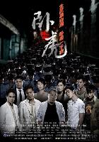 Operation Undercover (Ngor Fu/Wo Hu) (2006)