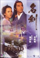 The Sword (Jian) (1980)