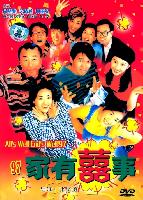 All's Well End's Well 97 (97 ga yau hei si) (1997)