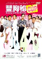 Beauty And The Breast (Fung hung bei cup) (2002)