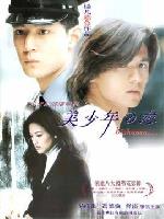 Bishonen (Mei siu nin ji luen) (1998)