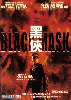 Black Mask (Hak hap) (1996)