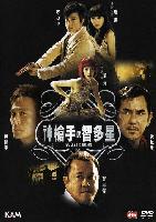 Bullet and Brain (Shen qiang shou yu zhi duo xing) (2007)