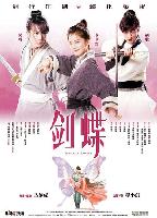 Butterfly Lovers (Mo hup leung juk) (2008)