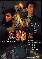Casino Raiders (Ji juen mo seung) (1989)