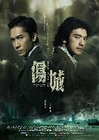 Confession of Pain (Seung Sing) (2006)