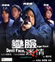 Devil Face Angel Heart (Bin lim mai ching) (2002)