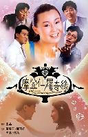 Girl with the Diamond Slipper (Mo deng xian lu qi yuan) (1985)