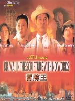 Dr. Wai and the scripture of no words (Mo him wong) (1996)