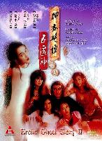 Erotic Ghost Story II (Liu jai yim taam chuk chap neung tun san) (1991)