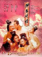 Erotic Ghost Story (Liu jai yim taam) (1987)