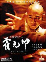 Fearless (Huo Yuan Jia) (2006)