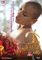 The Forbidden Legend - Sex and Chopsticks (Jin Ping Mei) (2008)