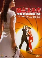From Beijing with Love (Gwok chaan Ling Ling Chat) (1994)