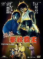Future Cops (Chiu kap hok haau ba wong) (1993)