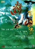 A Chinese Ghost Story III (Sinnui yauwan III: Do do do) (1991)