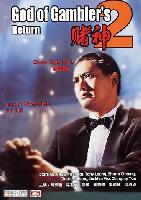 God of Gamblers' Return (Du shen 2) (1994)