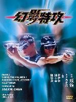 Hot War (Waan ying dak gung) (1998)