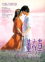 Lavender (Fan yi cho) (2000)
