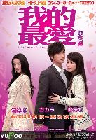 L For Love, L For Lies (Ngor dik dzui oi) (2008)