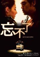 Lost In Time (Mong bat liu) (2003)