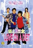 Love on a Diet (Sau san naam neui) (2001)