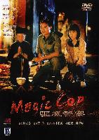 Magic Cop (Kui moh ging chaat) (1990)