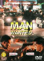Man Wanted (Mong Kok dik tin hung) (1995)