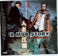 A Mob Story (2007)