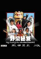 My kung-fu sweetheart (Ye maan bei kup) (2006)
