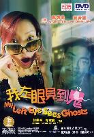 My Left Eye Sees Ghosts (Ngo joh aan gin diy gwai) (2002)