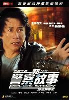 Az új rendőrsztori (San ging chaat goo si) (2004)