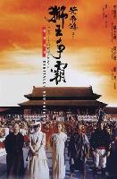 Once Upon a Time in China III. (Wong Fei Hung ji saam: Si wong jaang ba) (1993)