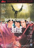 Princess-D (Seung fei) (2002)