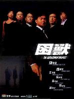The Replacement Suspect (2001)
