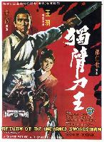Return of the One-Armed Swordsman (Du bei dao wang) (1969)