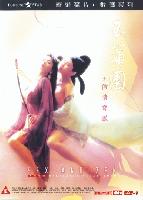 Sex & Zen (Rou pu tuan zhi tou qing bao jian) (1992)