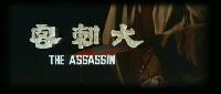 The Assassin (Da ci ke) (1967)